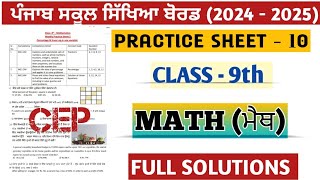 class 9th worksheet 10 math CEP solution study anytime [upl. by Castera240]