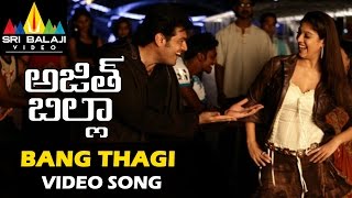 Ajith Billa Video Songs  Bang Thagi Video Song  Ajith Kumar Nayanatara  Sri Balaji Video [upl. by Hairem]