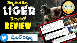 Liger Movie Review Telugu Liger Movie Public TalkVijay Devarakonda [upl. by Assiram]