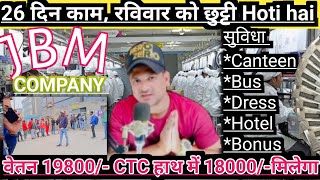 JBM Company Fresher Job Salary 16000 in Handरूम खाना फ्री वाला जॉब2024 New Vacancy New Delhi Jobs [upl. by Amando]