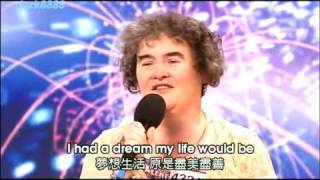 苏珊大妈 Susan Boyles 悲惨世界 Les Miserables 我曾有梦 I Dreamed A Dream [upl. by Yssenhguahs]