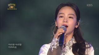 열린음악회  아리랑  송소희20170709 [upl. by Madlin]