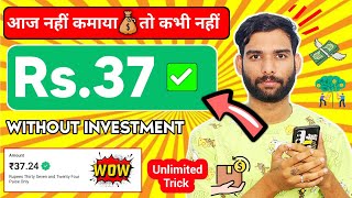 NEW EARNING APP TODAY  ₹37 FREE PAYTM CASH EARNING APPS 2023  WITHOUT INVESTMENT BEST EARNING APP [upl. by Esinev]