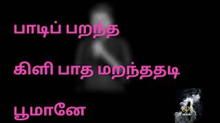 padi parantha kili பாடி பறந்த கிளிsong livemusic news youtubeshorts tvk spbcomedy food [upl. by Amol]