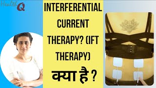 INTERFERENTIAL CURRENT THERAPYIFT KYA HAI [upl. by Gillette]