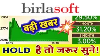 BIRLASOFT SHARE NEWS💥  BIRLASOFT SHARE TARGET  BIRLASFOT SHARE LATEST NEWS  BIRLASOFT STOCK [upl. by Browne]