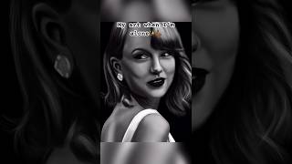 🤡My art when someone’s watching vs when I’m alone taylorswift celebrity art drawing artist [upl. by Emarej]