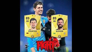 Courtois X Alisson☠️ eafc25 fifa eafc24 eafcmobile fifamobile fifa shorts [upl. by Malva]