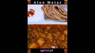 Matar Aloo Curry recipe  Aloo Matar ki Sabziऐसे बनाये एकदम लाजवाब आलू मटर की सब्ज़ी shorts [upl. by Phonsa]