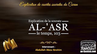 Explication de sourate AlAsr 103 [upl. by Iline959]