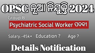 OPSC Psychiatric Social Worker Recruitment 2024 Opsc new job vacancy [upl. by Fischer]