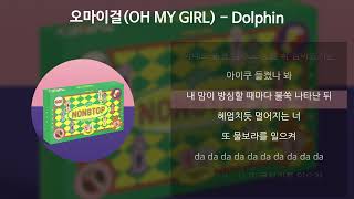 오마이걸OH MY GIRL  Dolphin 가사Lyrics [upl. by Zoa]