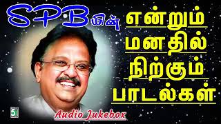 SPB Tamil Hits  SPB 90S HITS SPB HitsSPB love hits songs  SPB mp3 DVD  Jukebox Part 31 [upl. by Nela]