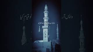 Badi khubsurat Hadees ha Sunye ga October 12 2024 [upl. by Lekar]