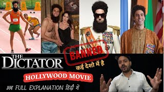 Hollywood ki Best Movie  The Director  अब हिंदी में Full Explanation [upl. by Pega]