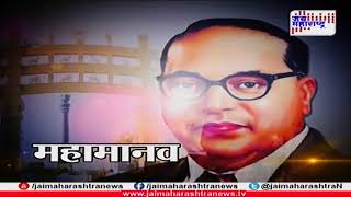 Mahamanav  Dr Babasaheb ambedkar Vichar Mahotsav samiti amp Taal Vihar sangeet sanstha [upl. by Atinnor]