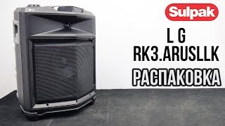 Музыкальный центр LG RK3ARUSLLK распаковка wwwsulpakkz [upl. by Rickey]