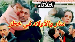 مسلسل حكايتي 146 منار و فاروق وجيهان في خطر 😱😱😱hkayti 2m [upl. by Eilujna]