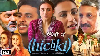 Hichki Full Movie in Hindi 2018 Review and Story  Rani Mukerji  Supriya Pilgaonkar  Siddharth M [upl. by Yeclek]