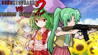 Sono Higurashi vs Touhou Universe 2  Mion Sonozaki Vs Touhou Boss No Commentary [upl. by Laius]