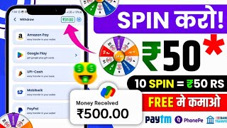 Spin amp Earn ₹500 Day Free  How To Earn Money From Spin amp Win App  New Earning App 2025🤑 [upl. by Noxaj]