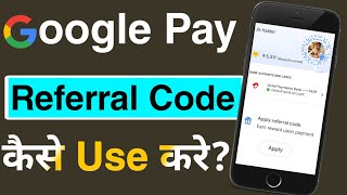 Google Pay Referral Code 2024  How to Enter Referral Code in Google Pay  Google Pay Refer and Earn [upl. by Cheke]