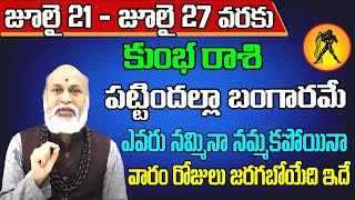 Kumbha Rashi Vaara Phalalu 2024  Kumbha Rasi Weekly Phalalu Telugu  21 July  27 July 2024 [upl. by Dranyer810]