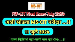 Mscit Exam Questions 2024  MS CIT Final Exam July 2024  mscit final exam 2024 [upl. by Shafer]