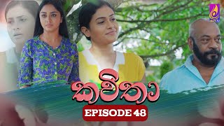 Kavitha  කවිතා  Episode 48  07th June 2024 [upl. by Tarttan]