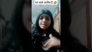 Ghar Wale Ki Ajeeb harkat 🤣🤣shorts comedy funny [upl. by Keyser]