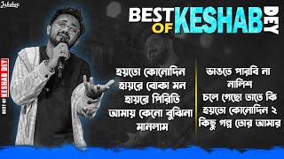 Best Heart Touching Sad Song Playlist  Top 10 Sad Songs  Keshab Dey  Hit Bengali Song 2024 [upl. by Adyaj]