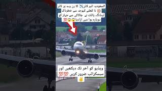 Al Saudia airlines Boeing A777 difficult landing at dunai airport trending aviation viralvideo [upl. by Ardnahs]