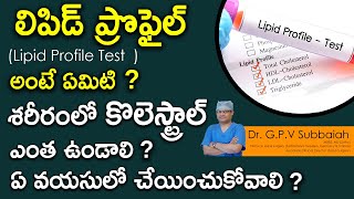 Lipid profile I when to do how frequently to be done I Normal cholesterol levels I Dr GPV Subbaiah [upl. by Solracnauj]