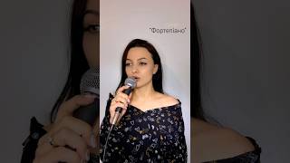 Yaremchuk Vira COVER “Fortepiano” KhrystynaSoloviy cover yaremchuk music singer muzyka [upl. by Issy]