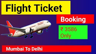 flight ticket kaise book kare  cheap flight tickets booking online  flight ticket booking online [upl. by Sackey252]