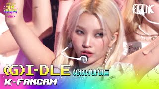 KFancam 여자아이들 소연 직캠 Nxde GIDLE SOYEON Fancam l 가요대축제 221216 [upl. by Alma]