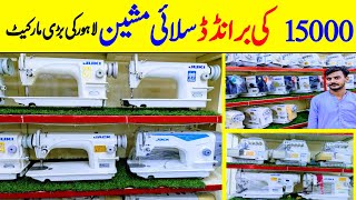 sewing machine Lahore market  used sewing machine  salai joki machine price [upl. by Kalmick508]