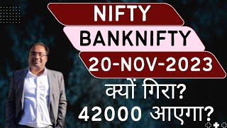 Nifty Prediction and Bank Nifty Analysis for Monday  20 November 2023  Bank Nifty Tomorrow [upl. by Dnomra777]