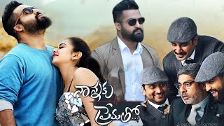 Nannaku Prematho 2016NTRama Rao Jr Rakul Preet Singh  Sukumar Full Movie FactsampReview [upl. by Rebna125]