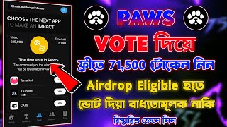 Paws ভোট দিয়ে 71500 টোকেন জিতে নিন  paws airdrop vote  Paws bot  Paws New Update Today [upl. by Emogene453]