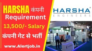 how to find job Ahmedabad  Harsha Engineers Company Job Vacancy 2024  Ahmedabad job [upl. by Wei]