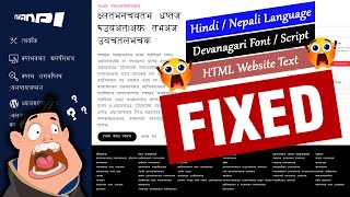 FIX  Websites open in Devanagari script  NepaliHindi Fonts Showing On Website  EPC FONT NEPCttf [upl. by Charters]