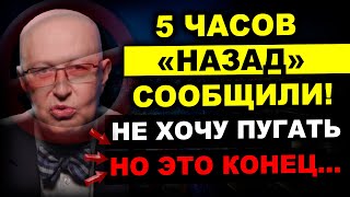 ИНФОРМАЦИЯ НЕ ДЛЯ СЛАБОНЕРВНЫХ ВСЕ СЛУЧИТЬСЯ НА ДНЯХ 05042024 Валерий Соловей [upl. by Anahsahs]