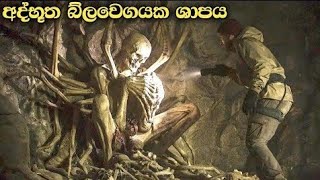 The Empty Man 2020 Movie Explained in sinhala movie review sinhala cinama ahura [upl. by Anol]