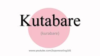 How to Pronounce Kutabare [upl. by Chancelor]