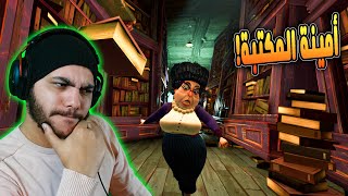 الجار النفسية 2  أكتشاف لغز أمينة المكتبة🤐  Hello Neighbor 2 Late Fees [upl. by Nahallac802]