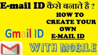 How to create email id in mobile [upl. by Ellebana]