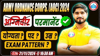 Army Ordnance Corps Vacancy Update  Exam Date Syllabus Exam Pattern  Detail By Dharmender Sir [upl. by Beitz]