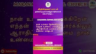 ஒவ்வொரு நாட்களிலும்பிரியாமல் கடைசி வரை motivation qatarchurch christianbelief christianchurch [upl. by Oakley466]