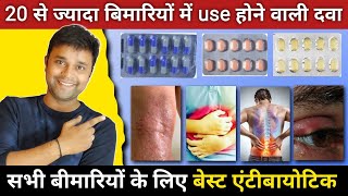 20 से ज्यादा बिमारियों में use होने वाली एंटीबायोटिक  Cefaclor Tablet  Best medicine for pneumonia [upl. by Killam528]